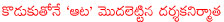 mirchi,ms raju,sumanth aswin,vana movie,aata movie,ms raju producer,sumanth art production movies,mirchee movie,sumanth aswin in mirchi movie,ms raju director,vn aditya director,teja director,mirchi movie cast and crew,mirchi movie stills,mirchi,ms raju